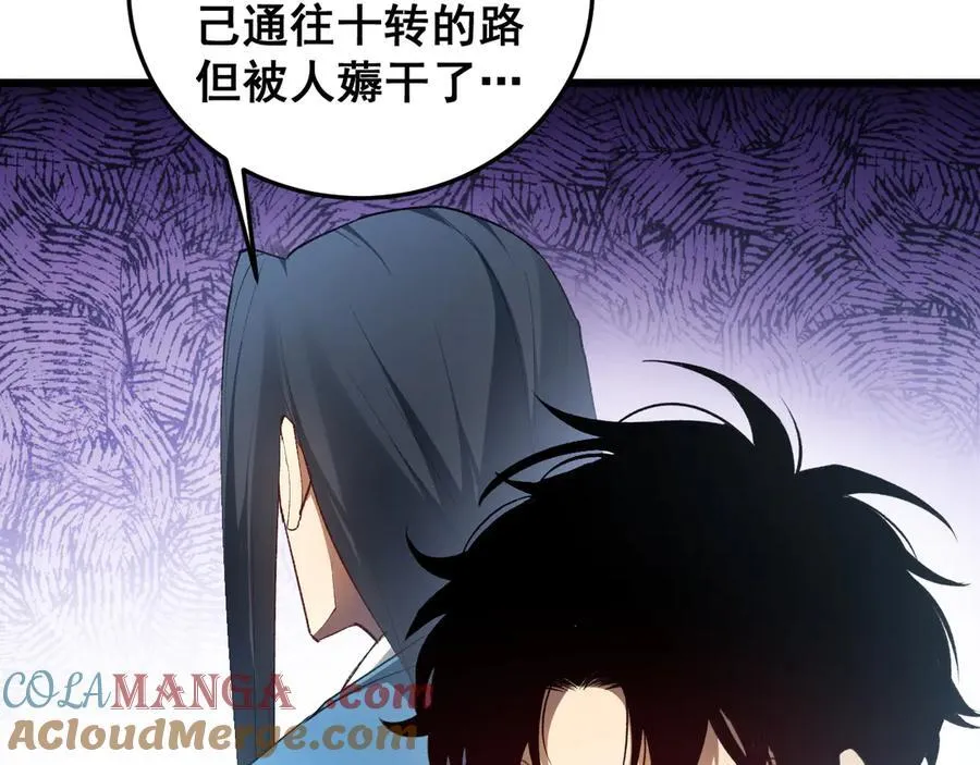 第65话 天道封印 第81页