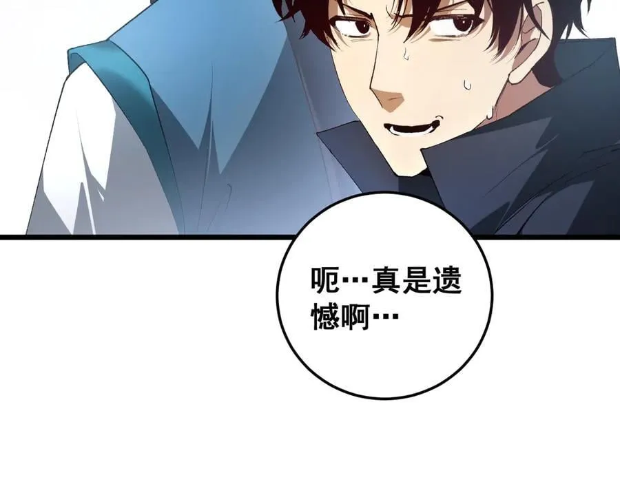 第65话 天道封印 第82页