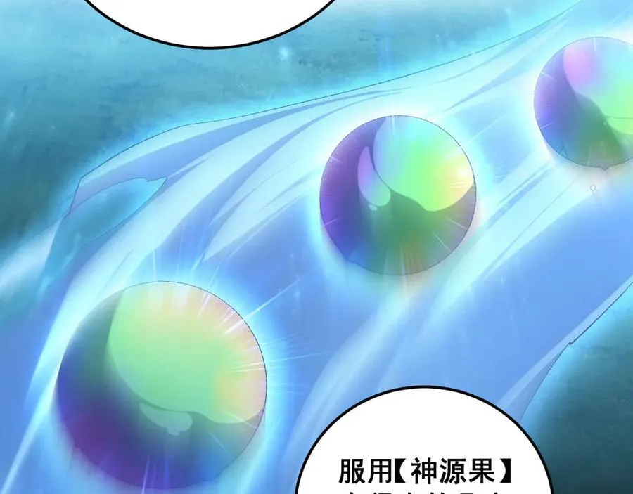 第65话 天道封印 第88页