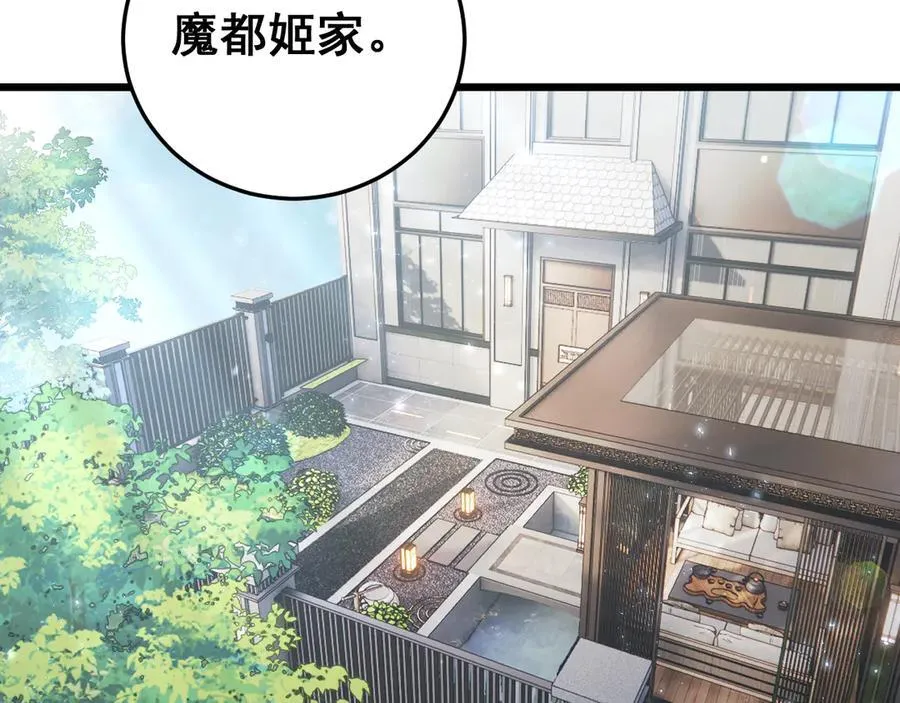 第65话 天道封印 第91页