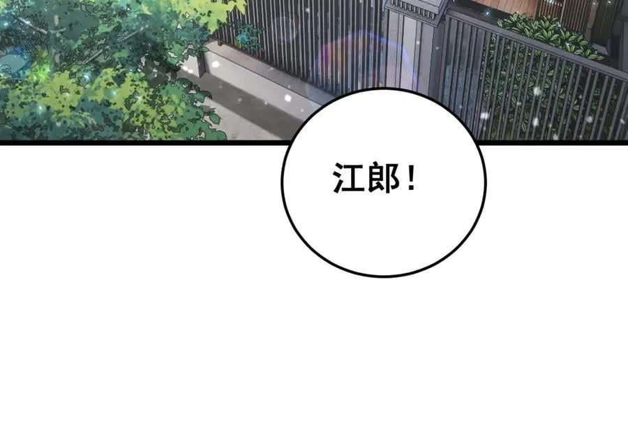 第65话 天道封印 第92页
