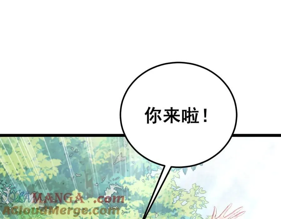 第65话 天道封印 第93页