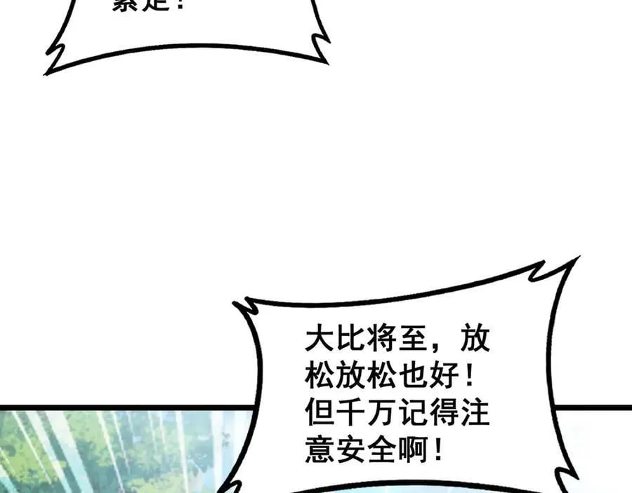 第65话 天道封印 第99页