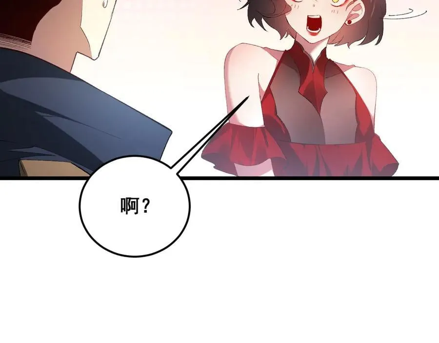 第65话 天道封印 第103页