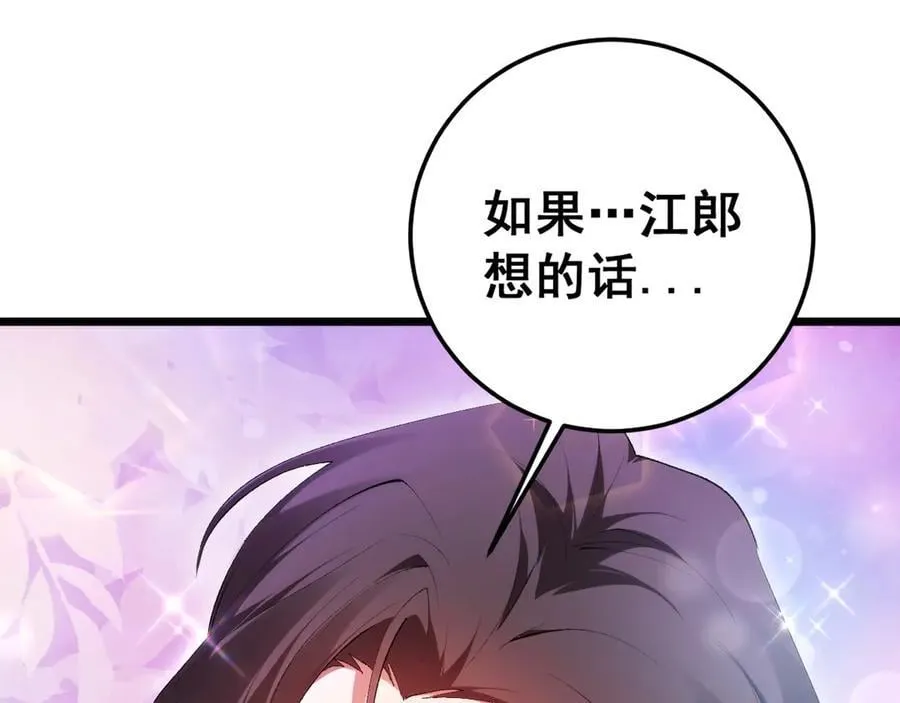 第65话 天道封印 第104页