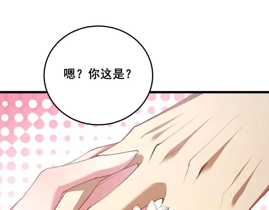 第65话 天道封印 第107页