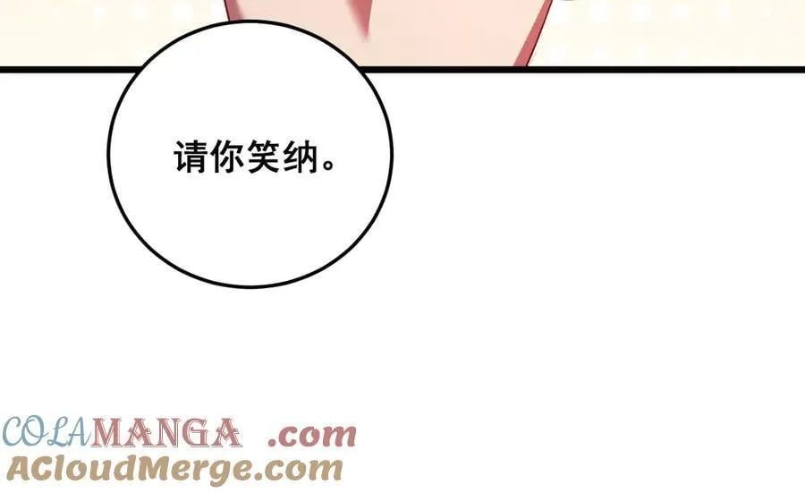 第65话 天道封印 第109页