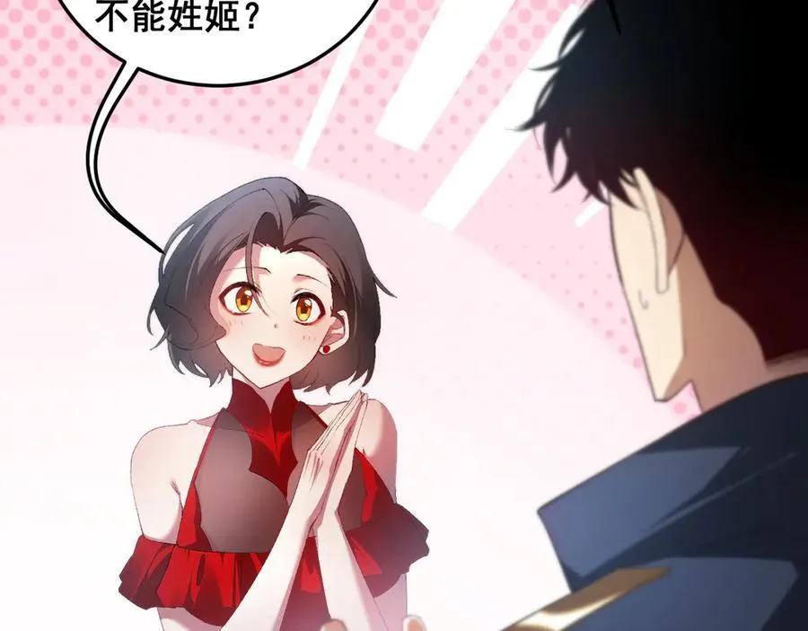 第65话 天道封印 第111页
