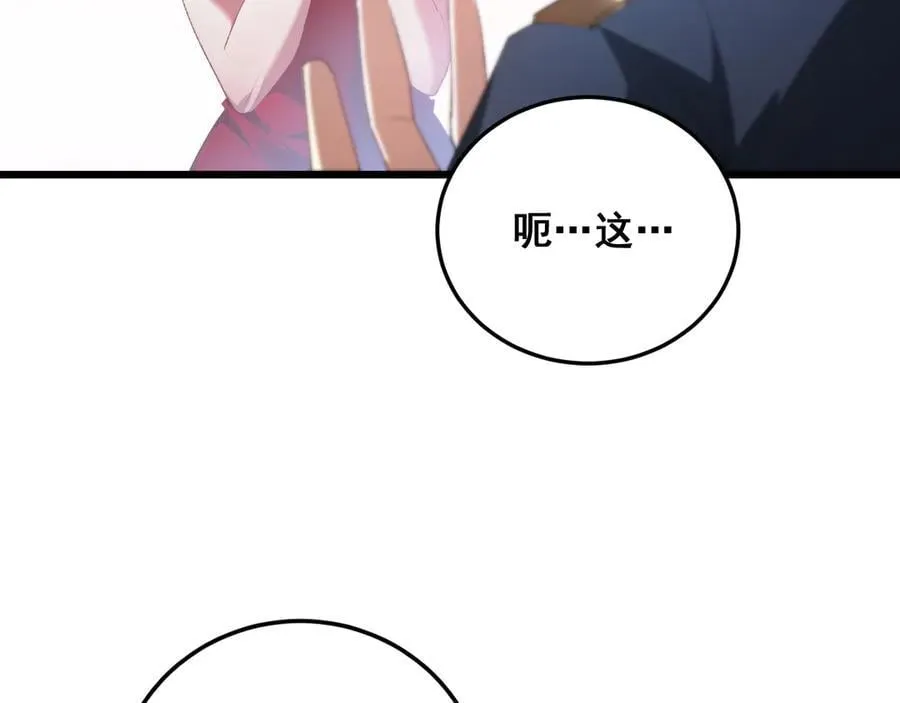 第65话 天道封印 第112页