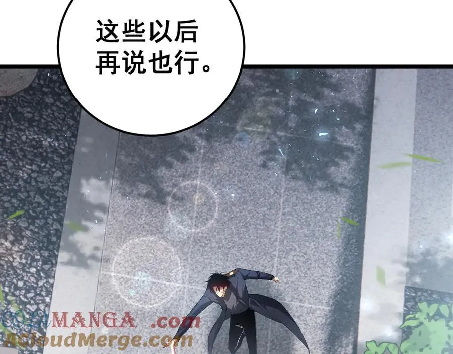第65话 天道封印 第113页