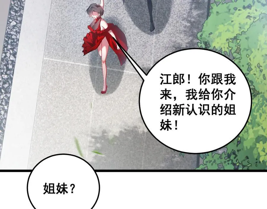 第65话 天道封印 第114页