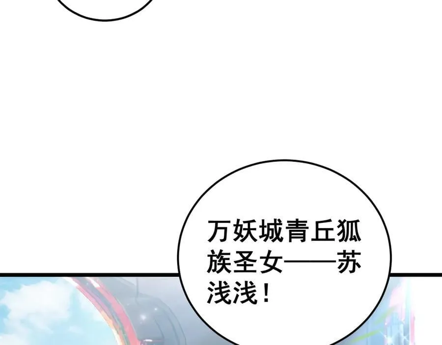第65话 天道封印 第115页