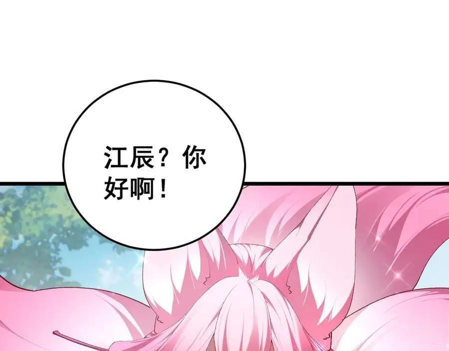第65话 天道封印 第119页