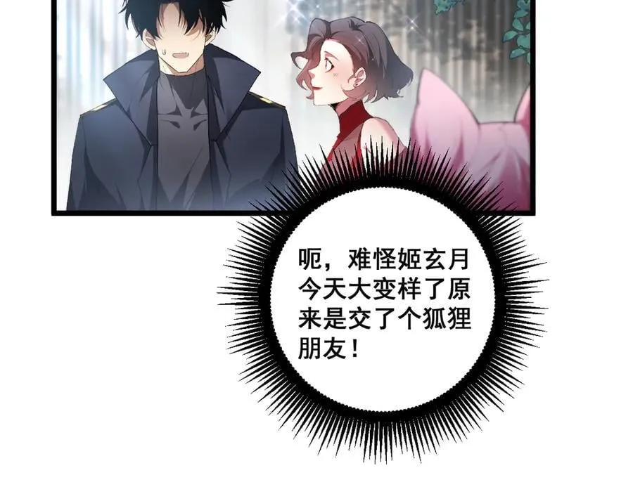 第65话 天道封印 第122页