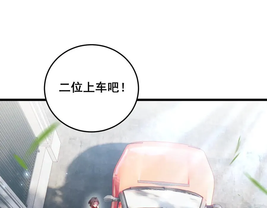 第65话 天道封印 第123页