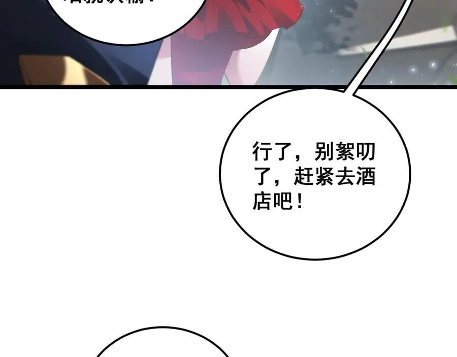 第65话 天道封印 第128页