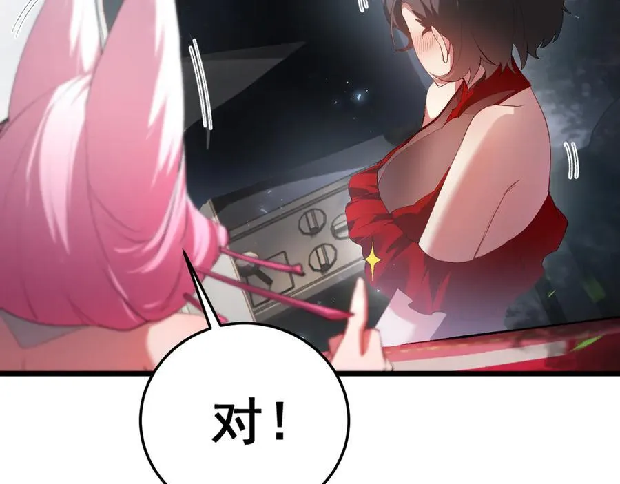第65话 天道封印 第130页