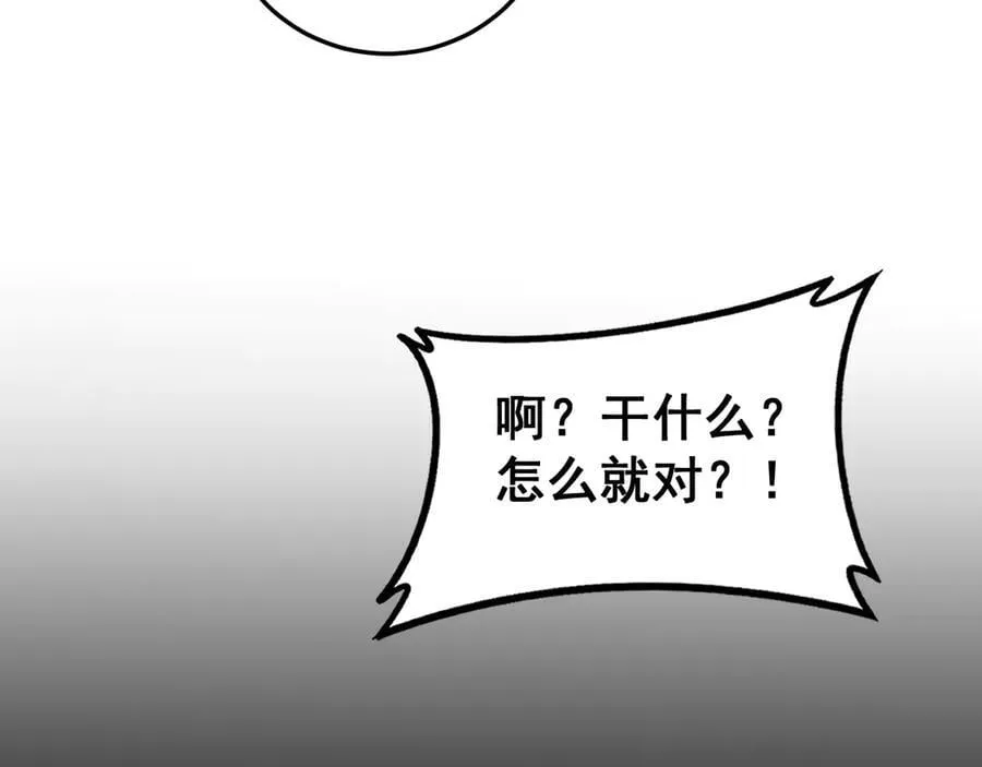 第65话 天道封印 第131页