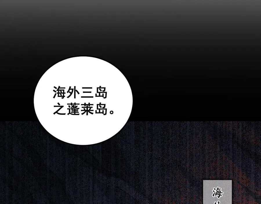 第65话 天道封印 第132页