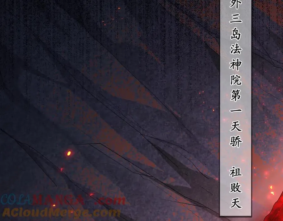 第65话 天道封印 第133页