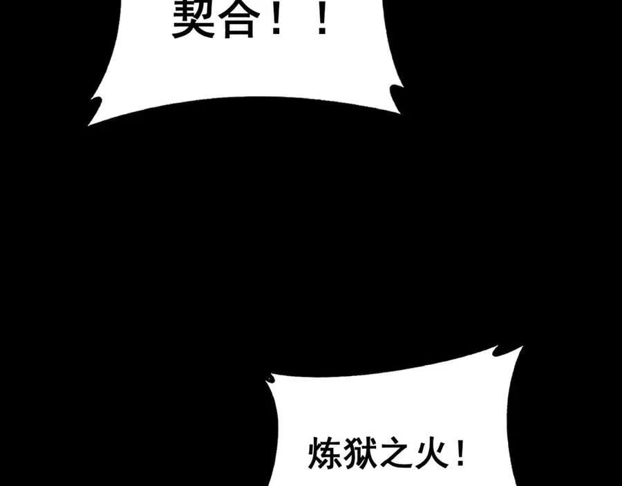 第65话 天道封印 第144页