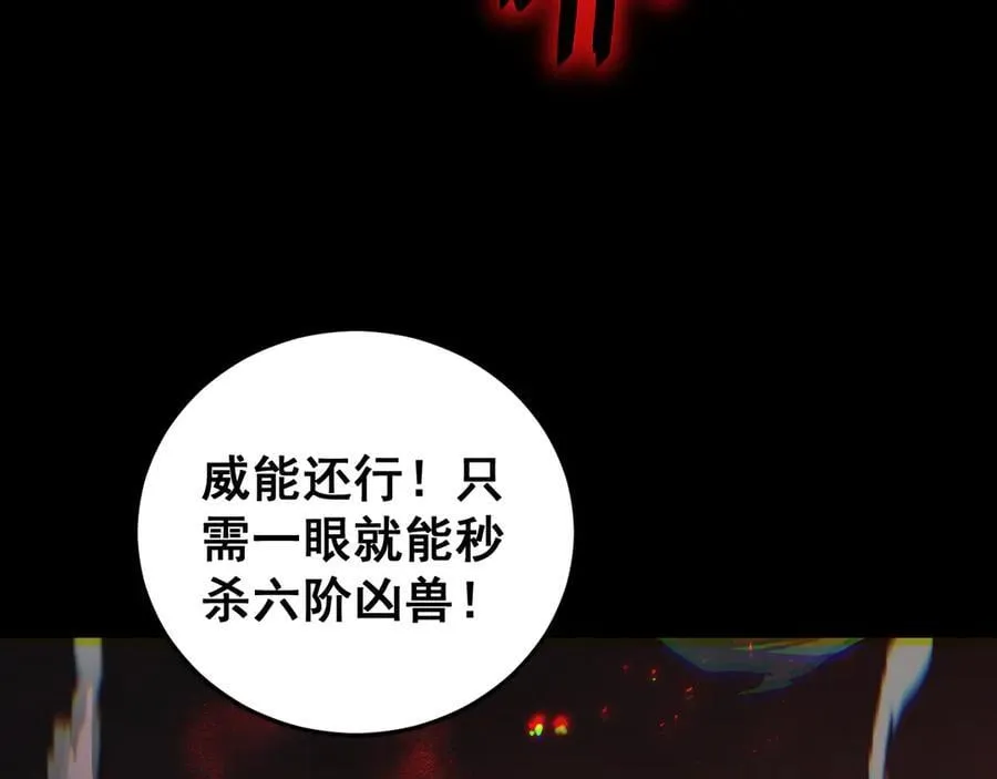 第65话 天道封印 第148页