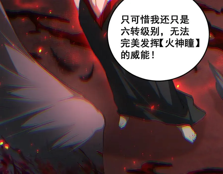 第65话 天道封印 第150页