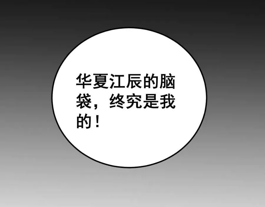 第65话 天道封印 第152页