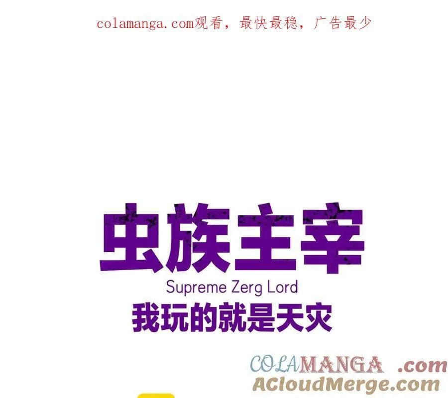 第55话 凝聚神格 第1页