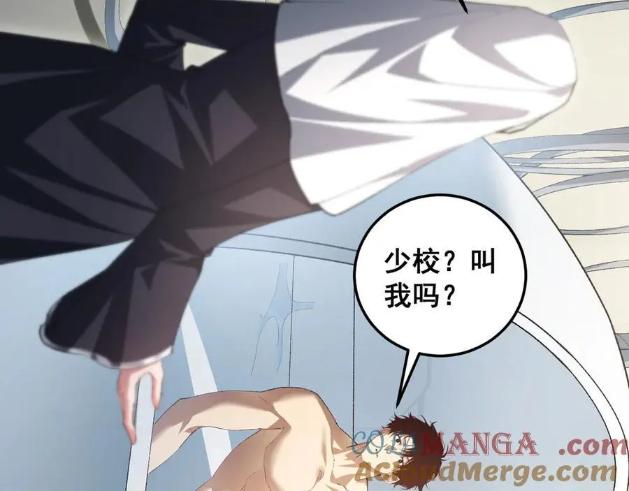 第55话 凝聚神格 第9页