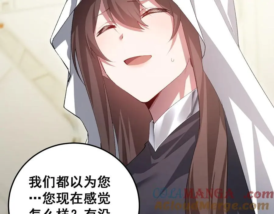 第55话 凝聚神格 第13页