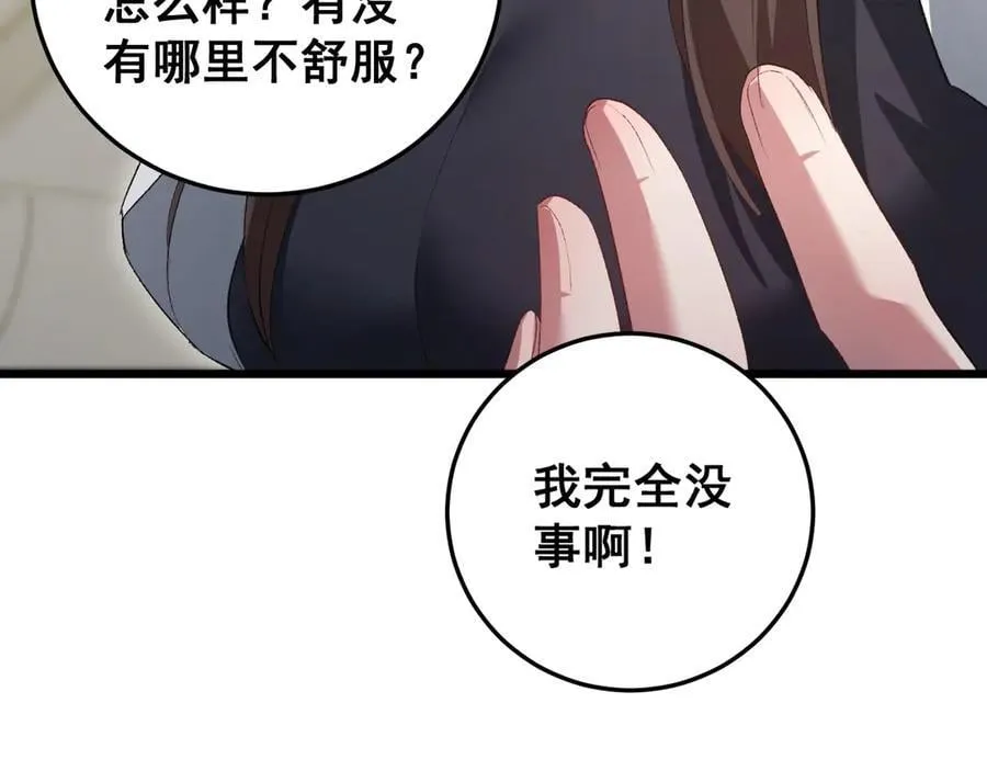 第55话 凝聚神格 第14页