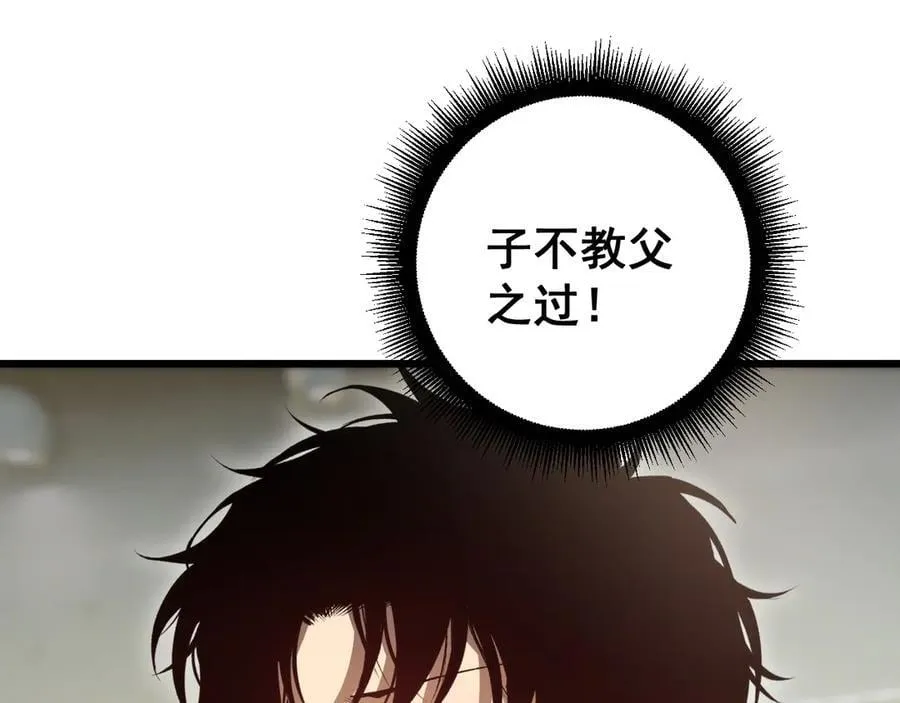 第55话 凝聚神格 第20页