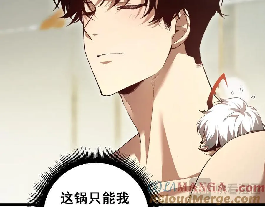 第55话 凝聚神格 第21页