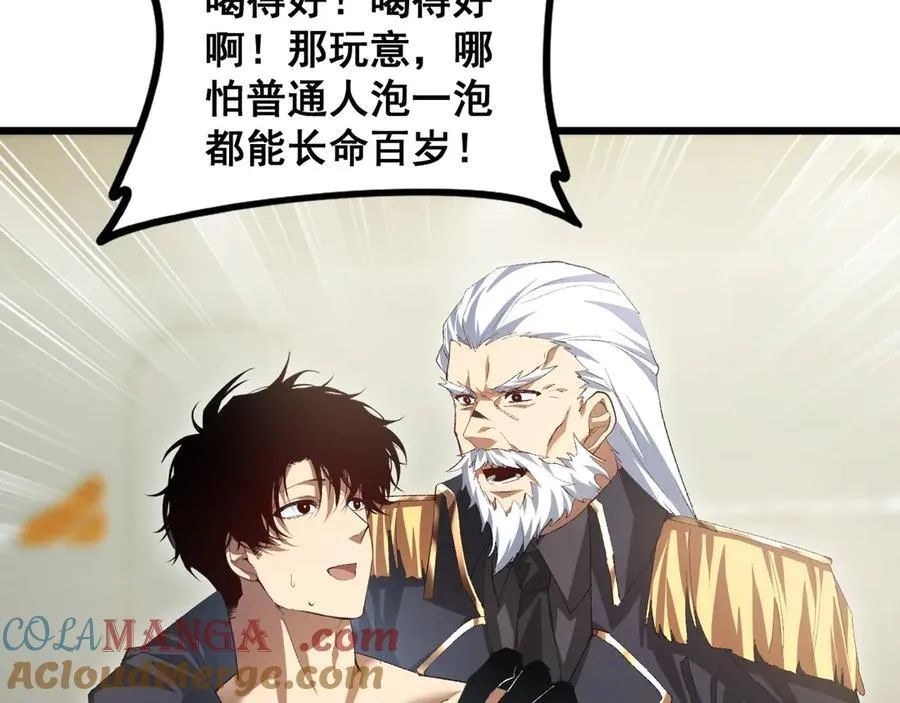第55话 凝聚神格 第29页