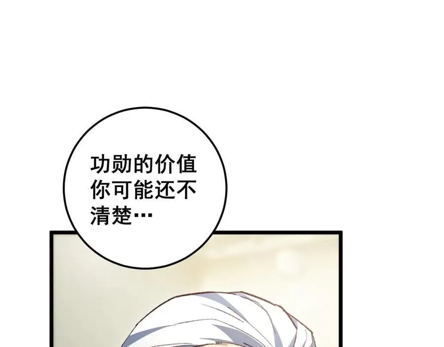 第55话 凝聚神格 第31页