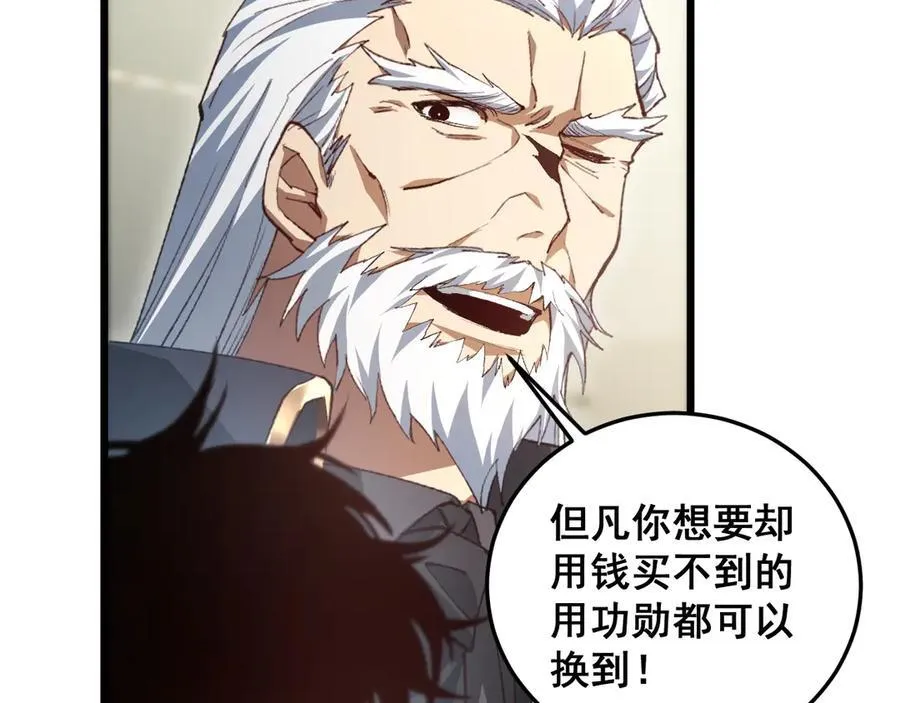 第55话 凝聚神格 第32页