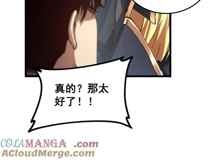 第55话 凝聚神格 第33页