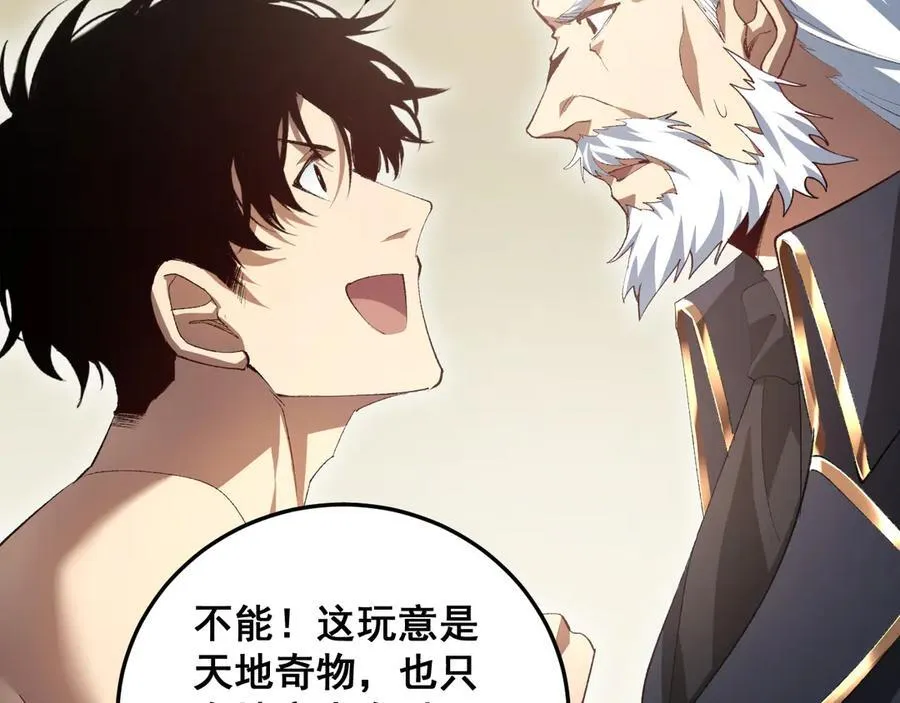 第55话 凝聚神格 第35页