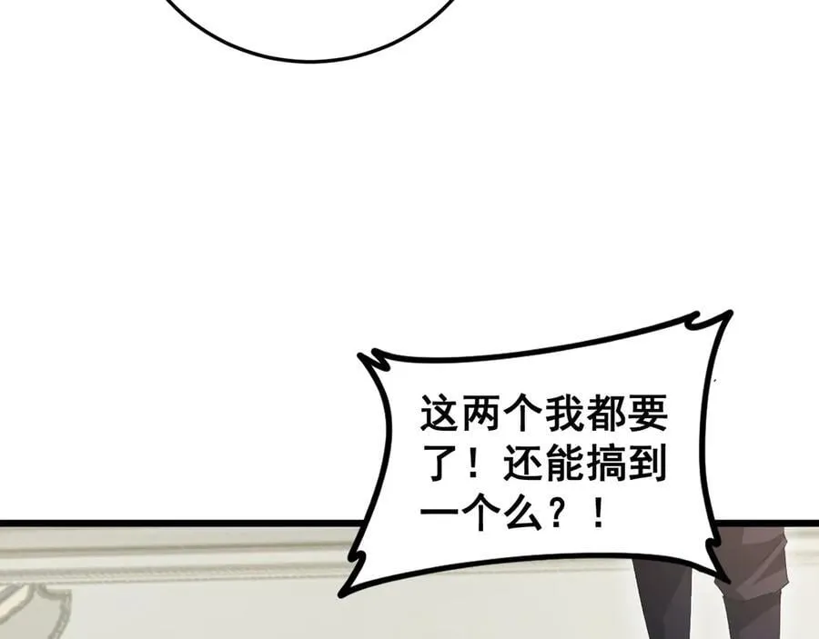 第55话 凝聚神格 第44页