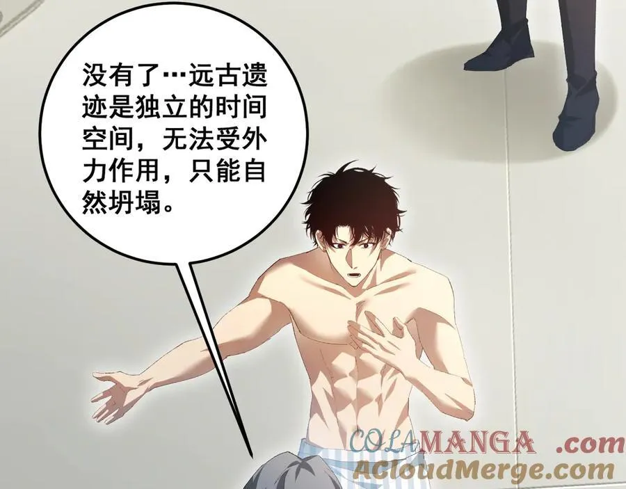 第55话 凝聚神格 第45页