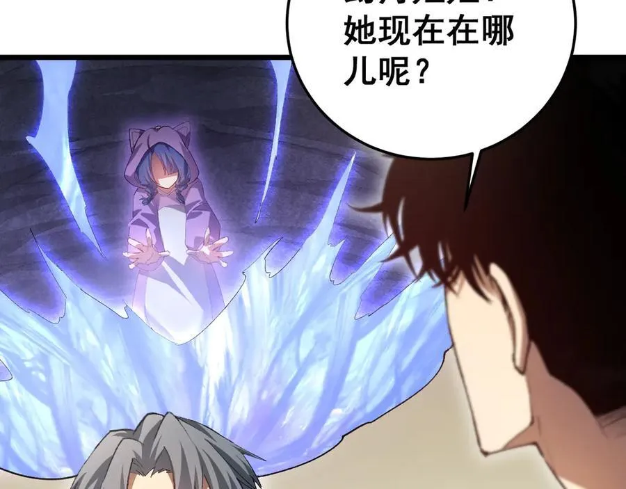 第55话 凝聚神格 第48页