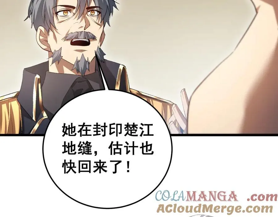 第55话 凝聚神格 第49页