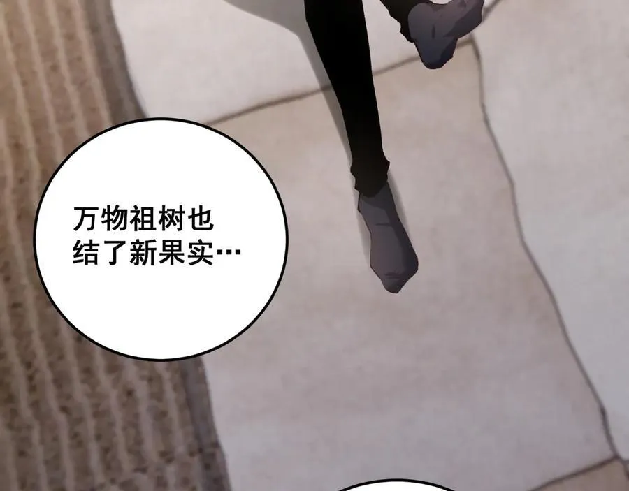 第55话 凝聚神格 第55页