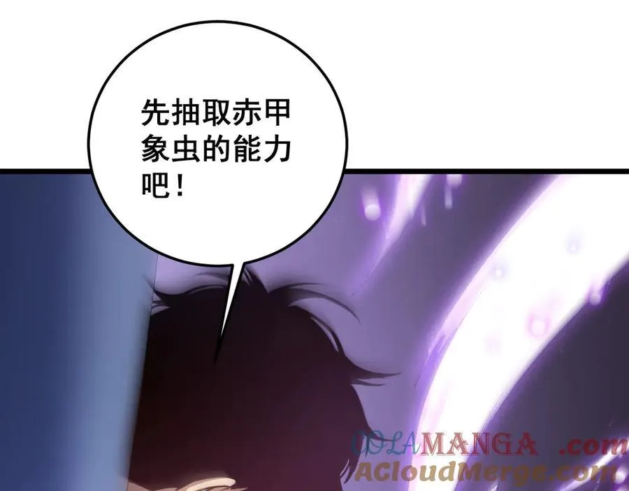 第55话 凝聚神格 第57页
