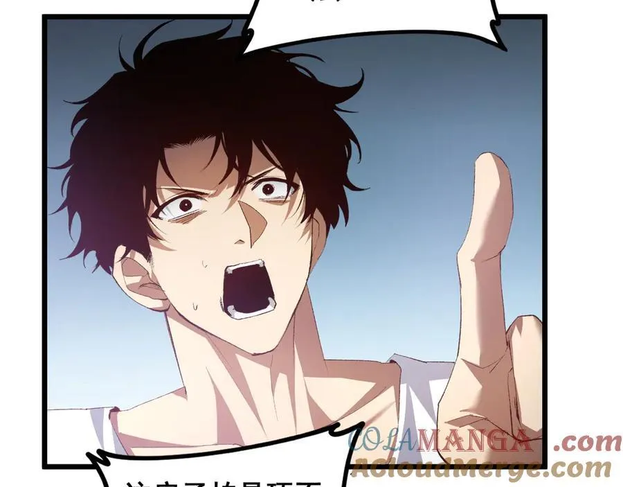 第55话 凝聚神格 第61页