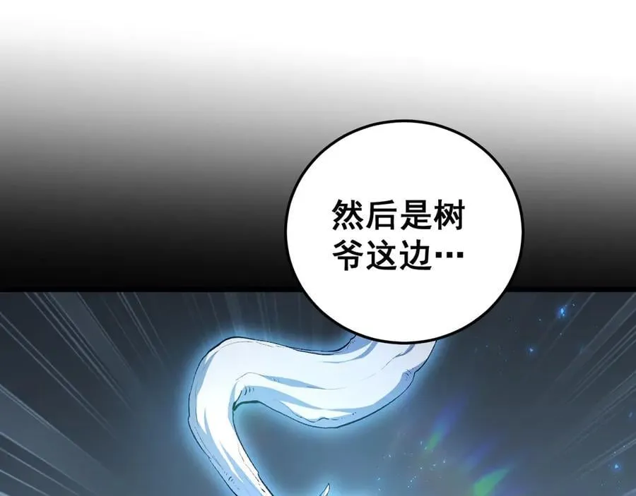 第55话 凝聚神格 第63页