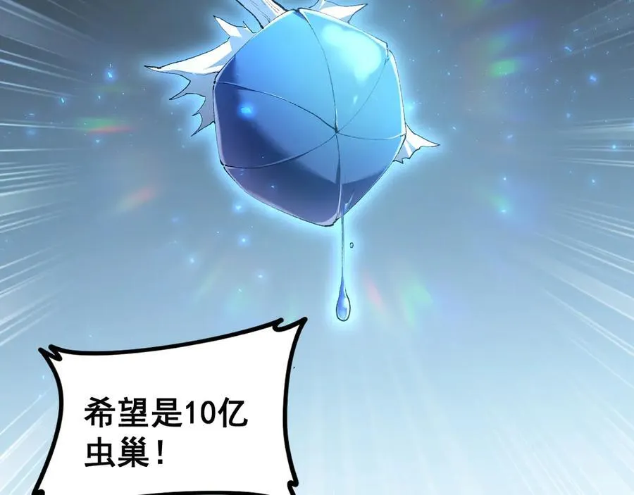 第55话 凝聚神格 第64页