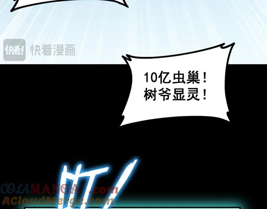 第55话 凝聚神格 第65页