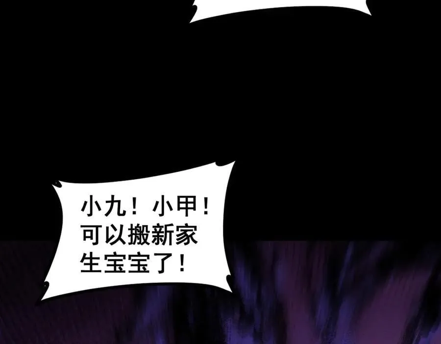第55话 凝聚神格 第67页